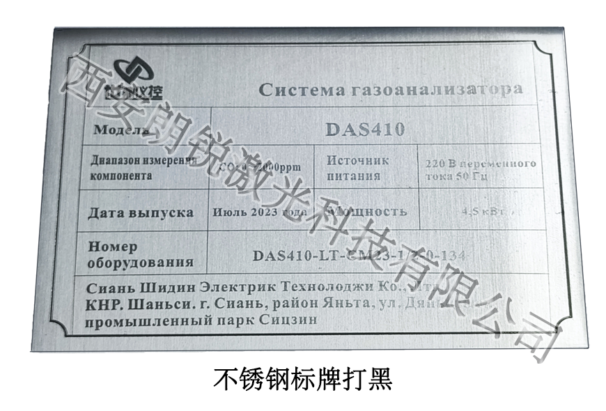 激光打标效果