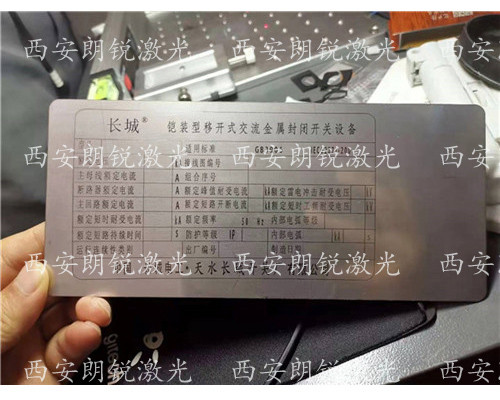激光打标效果