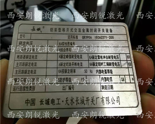激光打标效果