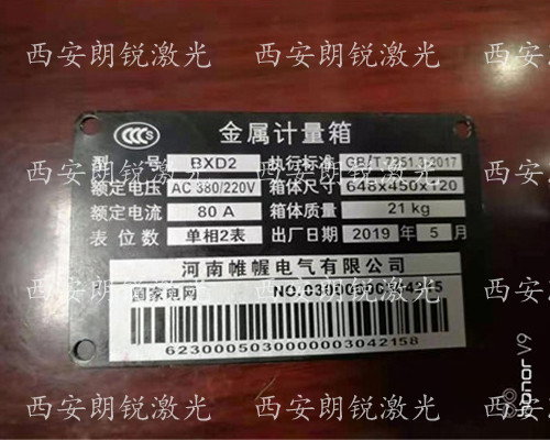 激光打标效果