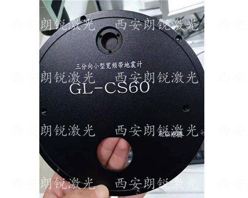激光打标效果