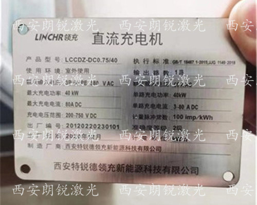 激光打标效果