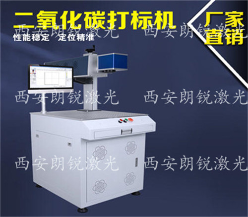 激光打标机